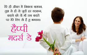 We should celebrate our mother every day but still, we have got mother's day where we can fully dedicate the whole day to her. Happy Mother S Day Mother S Day Quotes Job Expert Blogs Job Expert72