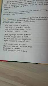 Четкий воздух свеж и чист. Podcherknite Grammaticheskuyu Osnovu Predlozheniya Na Foto 503 Kazhdogo Predlozheniya Zaranee Shkolnye Znaniya Com