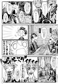 フロ監 二度手間ァ マジカルホイールで買い出しに行くフロ監 フロ監 鈴の漫画 オクタ 漫画 イラスト