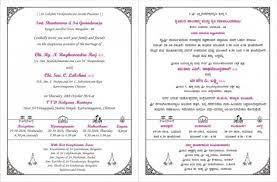 8 Unbelievable Facts About Kannada Wedding Invitation Template Kannada Wedding Invitation T Marriage Invitation Card Marriage Invitations Marriage Cards