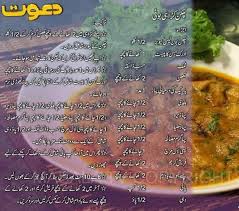Chicken Karhai Boti Chicken Karahi Boti Recipe In Urdu By Chef Zakir Chicken Karahi Pakora Recipes Urdu Recipe