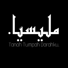 Anda hanya perlu tekan butang alt+ctrl+kekunci simbol baris. Download Prihatin Dalam Tulisan Jawi Pictures Prihagalerie