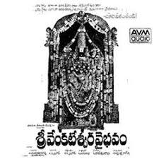 Sri Venkateswara Vaibhavam Songs Download Naa Songs