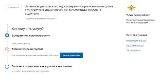 Https Xn 80aqfgda6as Xn P1ai Blog Zamena Vod Udostovereniya