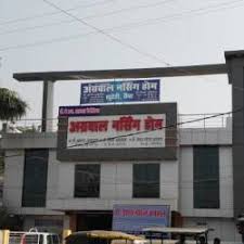 A nursing home is a facility for the residential care of elderly or disabled people. Dr K L Agrawal Agrawal Nursing Home Gynaecologist Obstetrician Doctors Book Appointment Online Gynaecologist Obstetrician Doctors In Rewa H O Rewa Rewa Justdial