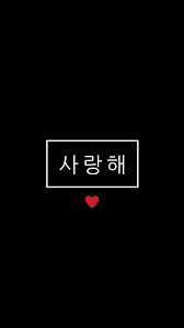 102 Gambar Wallpaper Iphone Korea Hd Untuk Android Wallpaper Hd Korea Wallpaper Black Wallpaper Iphone Android Wallpaper