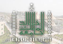 وظائف جامعة الملك خالد بأبها للبنات كاملة