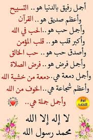 Maybe you would like to learn more about one of these? 720 Ø§Ù„ÙƒÙ„Ø§Ù… Ø§Ù„Ø·ÙŠØ¨ Ideas In 2021 ÙÙ„Ø³ÙØ© Ø§Ù„Ø±ÙŠØ§Ø¶ÙŠØ§Øª Ø¹Ù„Ù… Ø§Ù„Ù†ÙØ³ Ø§Ù„Ù…Ø¹Ø±ÙÙŠ Ø¹Ù„Ø§Ø¬ Ø§Ù„ØµØ¯Ø§Ø¹ Ø§Ù„Ù†ØµÙÙŠ