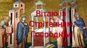 Зима відправляється туди, де була. Stritennya Gospodnye Krasivi Privitannya Ta Listivki