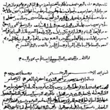 اللغة العربية ويكيبيديا