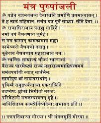 Ganesh Mantra Vedic Mantras Mantras Ganpati Atharvashirsha