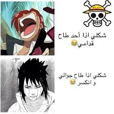 عشيرة الأوتاكو Anime Jokes Funny Photo Memes Anime Funny