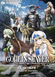 Maybe you would like to learn more about one of these? Infos Anime Goblin Slayer Smotret Oficialno Onlajn V Horoshem Kachestve Ubijca Goblinov S Russkoj Ozvuchkoj Ili Subtitrami Na Wakanim Tv