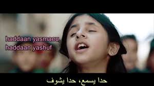 Lagu Anak Suriah Lirik Arab Arabic Heartbeat The Children Of Syria Lyrics Youtube Heartbeat lyrics for justs, one of the entrants in supernova 2016. lagu anak suriah lirik arab arabic