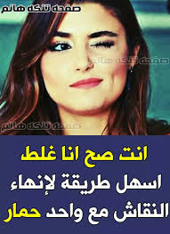 انت صح هههههه Ex Quotes Words Love Quotes