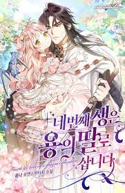 Fourth Lifes Lives As A Dragon S Daughter Romantic Manga Manhwa Manga Manga Romance