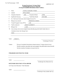 B) pegawai adalah layak / tidak layak * diberikan cuti tanpa rekod bagi urusan kematian ahli. Borang Cuti Tanpa Rekod Peperiksaan Oum Khairul