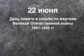 Подвиг тех, кто в то утро встал на пути поработителей, не там же 22 июня 1941 года примерно в 12 часов он погиб смертью героя, не выпустив из рук пулемета. Zl7maj0ib1br4m