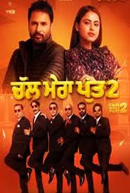 Chal Mera Putt 2 Movie Free Download 720p Oceanofmovie Watch chal mera putt full punjabi movie on your own pc, mobile phones & tablets devices today. chal mera putt 2 movie free download