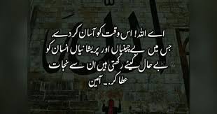 Hard Work Success Quotes Urdu In 2020 Powerful Inspirational Quotes Work Success Quotes Work Hard Quotes Success