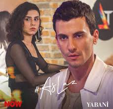 رسمياً .. انتهاء مسلسل المتوحش ولم يتجدد لـ موسم آخر | ET بالعربي