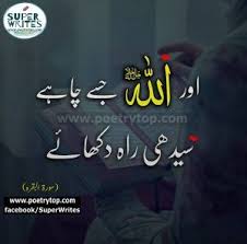 Islamic Quotes Urdu Images Islamic Inspirational Quotes Islamic Quotes Best Islamic Quotes