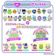 Tamagotchi Meets Pastel Ver Downloads Included