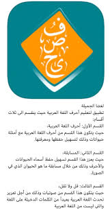 اللغة العربية كنز وعطاء