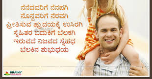 Check spelling or type a new query. Inspirational Quotes On Father In Kannada With Father And Daughter Hd Wallpapers Brainyteluguquotes Comtelugu Quotes English Quotes Hindi Quotes Tamil Quotes Greetings