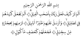 (1) pasukan yang dipimpin oleh abrahah, gubernur yaman yang hendak menghancurkan ka'bah. Surat Al Fil Arab Latin Dan Arti Terjemahan Indonesia Lafalquran Com