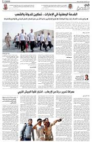 أيها الشباب الجزائري ، أنتم الحاصلون على شهادةالتعليم المتوسط، شهادة البكالوريا أو شهادة جامعية، وتطمحون لضمان مستقبلكم والمساهمة في الدفاع عن. Ø§Ù„Ø®Ø¯Ù…Ø© Ø§Ù„ÙˆØ·Ù†ÙŠØ© ÙÙŠ Ø§Ù„Ø¥Ù…Ø§Ø±Ø§Øª ØªÙ…ÙƒÙŠÙ† Ù„Ù„Ø¯ÙˆÙ„Ø© ÙˆØ§Ù„Ø´Ø¹Ø¨ Ø®Ø§Ù„Ø¯ Ø¹Ù…Ø± Ø¨Ù† Ù‚Ù‚Ø© ØµØ­ÙŠÙØ© Ø§Ù„Ø¹Ø±Ø¨