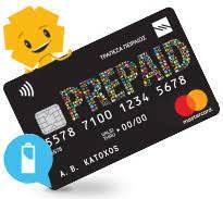 Η κάρτα χρεώνεται με την ολοκλήρωση της συναλλαγής, εφόσον επαρκεί το υπόλοιπό της. Prepaid Reloadable Card