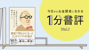 日興フロッギー