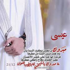 تهنيات لي الزواج quotations gold design background church banners