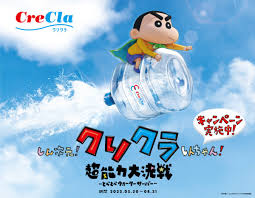 クリクラ