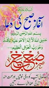 ~~~~~ 55+ sweet good morning quotes for her. Pin On 1 Islam In Urdu Eglish Arabic French Spanish Hindi Chinese Japanese Morroco Translations Quran Hadith