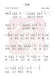 一剪梅古琴谱 梅旸一剪梅古琴谱 一剪梅减字谱 国琴网 word search puzzle math symbols