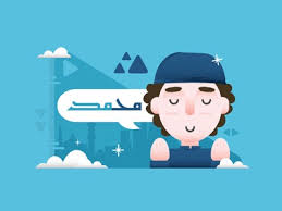 Ø sebelum dilantik menjadi rasul,baginda sering memikirkan tentang kehidupan masyarakat disekelilingnya yang tidak bermoral dan taasub dengan amalan jahiliah.nabi muhammad mula berusaha untuk mencari suatu cara untuk dapat mengubah nilai yang dipegang oleh masyarakat. Nasab Keluarga Rosululloh Sebelum Menjadi Nabi Suara Muslim