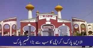 Image result for allah din park karachi