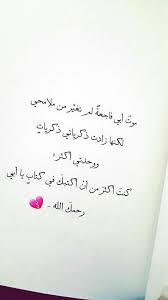 شعر عن الاب في عيد ميلاده كلمات و عبارات في حب الاب احضان الحب