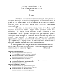 окружающий мир 3 класс вахрушев рабочая тетрадь 2 часть Gotovoe Domashnee Zadanie Po Okruzhayushemu Miru 4 Klass Rabochaya Tetrad Chast Moping Word Search Puzzle Words