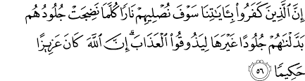 Indeed, there has come to you a warning from your lord, a cure for what is in the hearts, a guide, and a mercy for the believers. Surat An Nisa 4 56 57 The Noble Qur An Ø§Ù„Ù‚Ø±Ø¢Ù† Ø§Ù„ÙƒØ±ÙŠÙ…