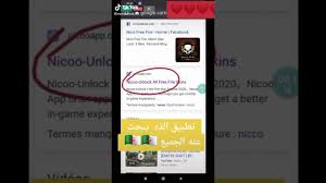 Scroll down and click on the emotes tab. Nicco Free Fire Youtube