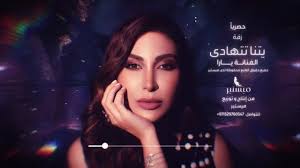 يا خسارة يا هالربع رحتوا وتركتونا ..💔 #جفرا #jafra #صارت_على_جميع_المنصات