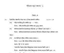 Wbhs History Previous Year Question Paper Pdf Free Download Edugorilla Study Material