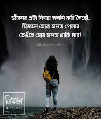 We did not find results for: Extreme Blog Assamese Sad Shayari Assamese Quotes On Life