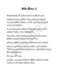 Check spelling or type a new query. Sinhala Wal Katha Welakatha45 Profile Pinterest