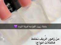 Pin By Yosha On للمنزل Homemade Cleaning Solutions Diy Home Cleaning Diy Household Cleaners