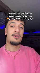 ‏😂😂😂🫵🏻#e_z_z_a_t_17 #fyp