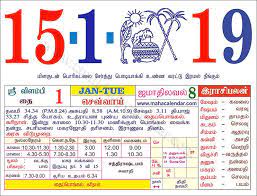 It is also used in puducherry, and by the tamil population in malaysia, singapore, mauritius and sri lanka. Tamil Monthly Calendar 2019 à®¤à®® à®´ à®¤ à®©à®šà®° à®• à®²à®£ à®Ÿà®° Wedding Dates Nalla Neram